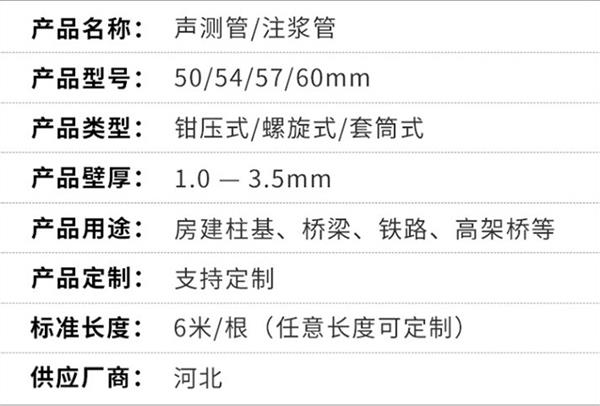 套筒式声测管厂家批发产品特点概述